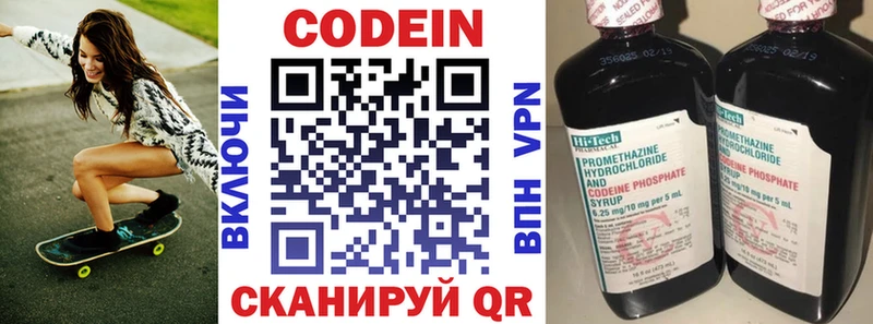 Кодеиновый сироп Lean напиток Lean (лин)  где купить наркоту  Агрыз 