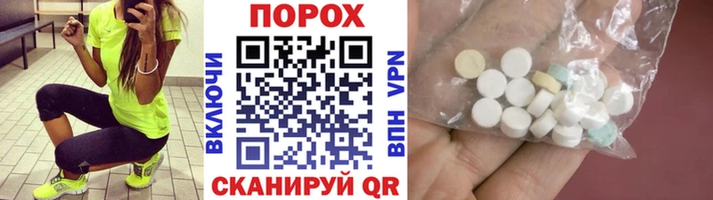 МЕТАМФЕТАМИН пудра  Агрыз 